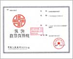 圖威組織機(jī)構(gòu)代碼證